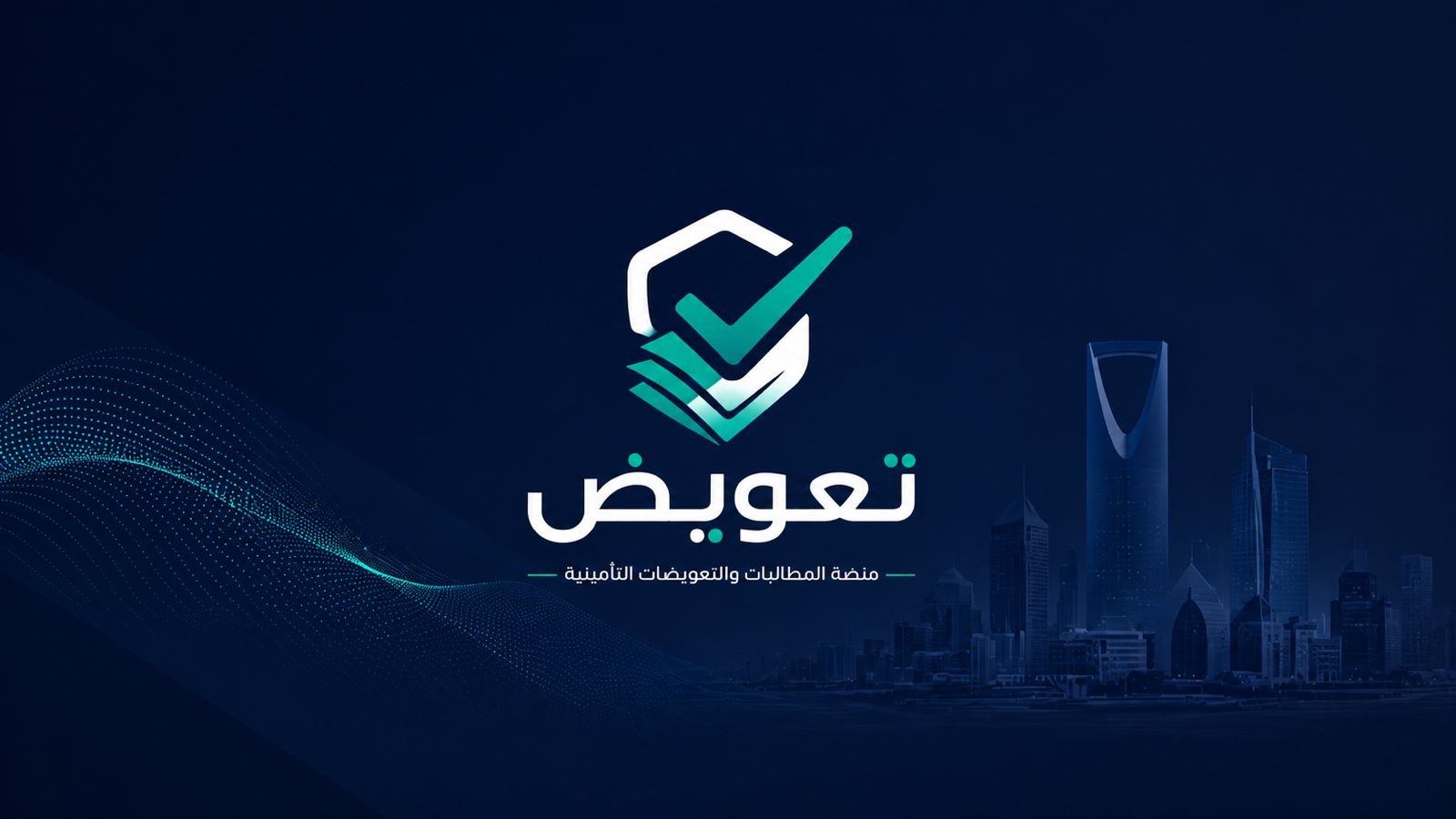 الشعار